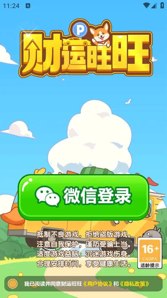 ��������2025�ٷ����°汾v1.0.1 ��׿��