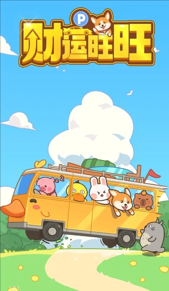 ��������2025�ٷ����°汾v1.0.1 ��׿��