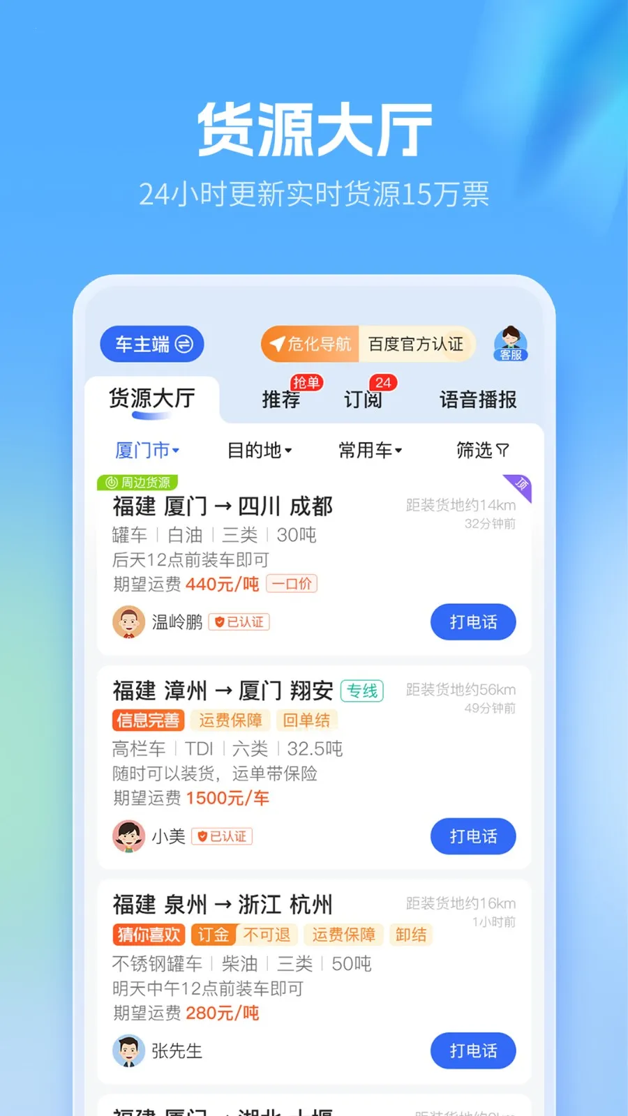 Σ���ھ�(Σ��Ʒ����ƽ̨)v3.0.6 �ֻ���