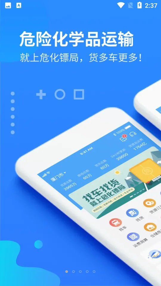 Σ���ھ�(Σ��Ʒ����ƽ̨)v3.0.6 �ֻ���