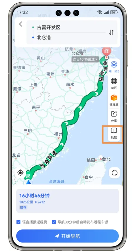 危化镖局(危化品物流平台) 危化镖局(危化品物流平台)