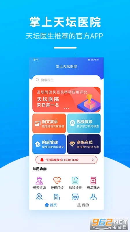 ������̳ҽԺ2025�ٷ����°汾