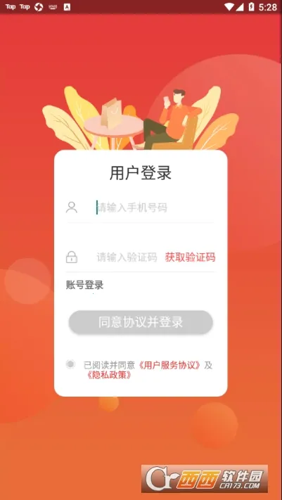 ���Ѳ�����(��������ƽ̨)v3.1.4 �ֻ���