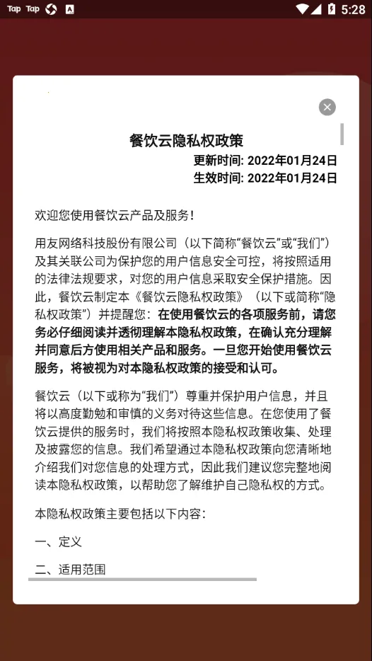 ���Ѳ�����(��������ƽ̨)v3.1.4 �ֻ���