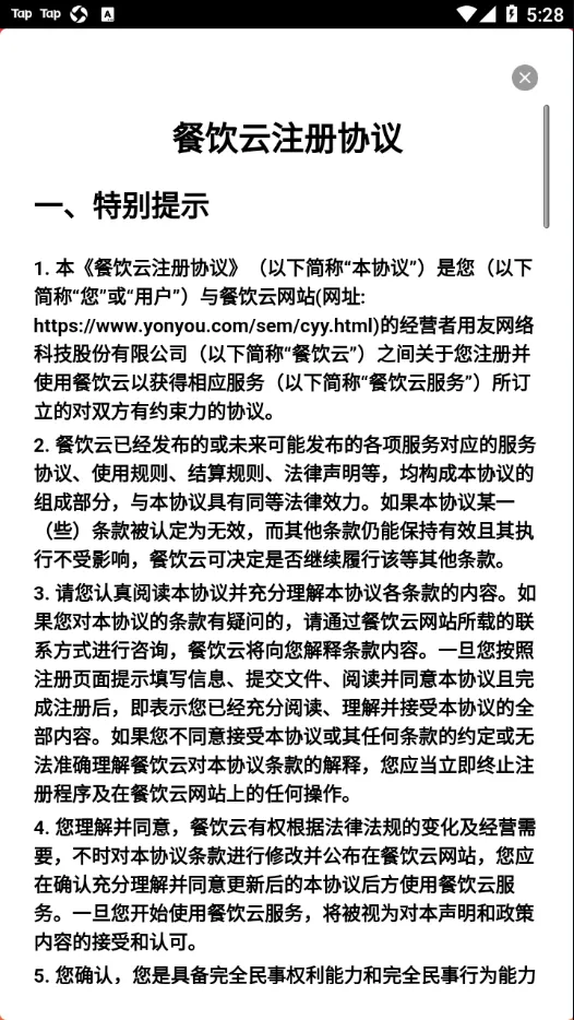 ���Ѳ�����(��������ƽ̨)v3.1.4 �ֻ���