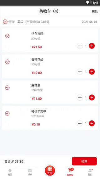 ���Ѳ�����(��������ƽ̨)v3.1.4 �ֻ���