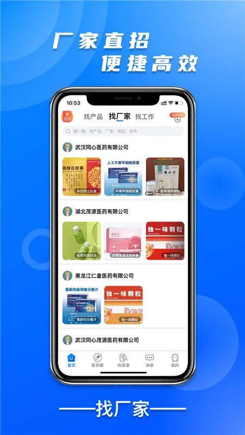 ҩе��(ҩе����ƽ̨)v5.3.0 ��Ѱ�