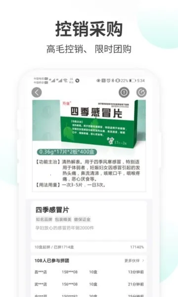 ҩе��(ҩе����ƽ̨)v5.3.0 ��Ѱ�