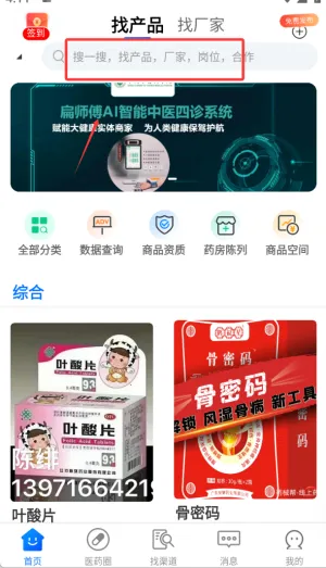 ҩе��(ҩе����ƽ̨)