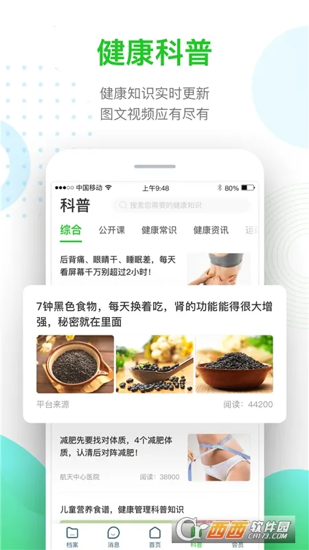 ���ƽ���2025�ٷ����°汾v5.4.6 ��Ѱ�