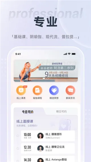FineYoga�����٤(�٤ѧϰƽ̨)v3.2.6 �ֻ���