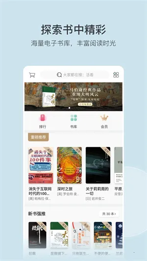 �������(�����Ķ�����ƽ̨)v6.9.3 ��Ѱ�