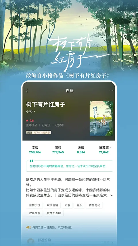 �������(�����Ķ�����ƽ̨)v6.9.3 ��Ѱ�