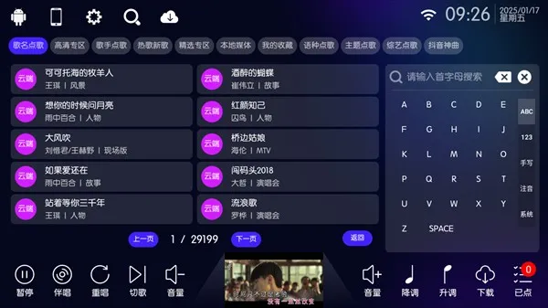 iktv家庭版(家庭K歌软件) iktv家庭版(家庭K歌软件)