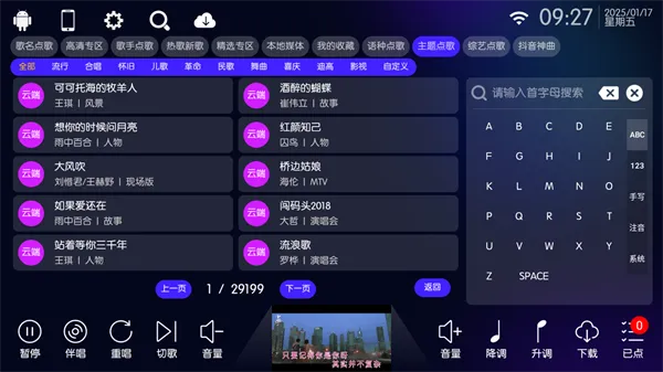 iktv家庭版(家庭K歌软件) iktv家庭版(家庭K歌软件)