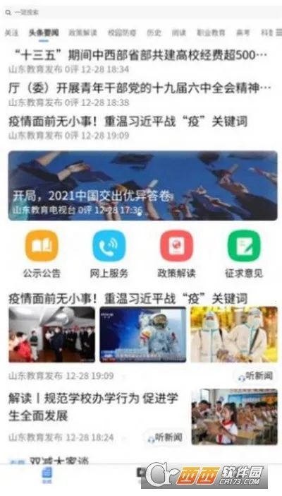 i�䵱(�����������)v3.2.0 �ֻ���