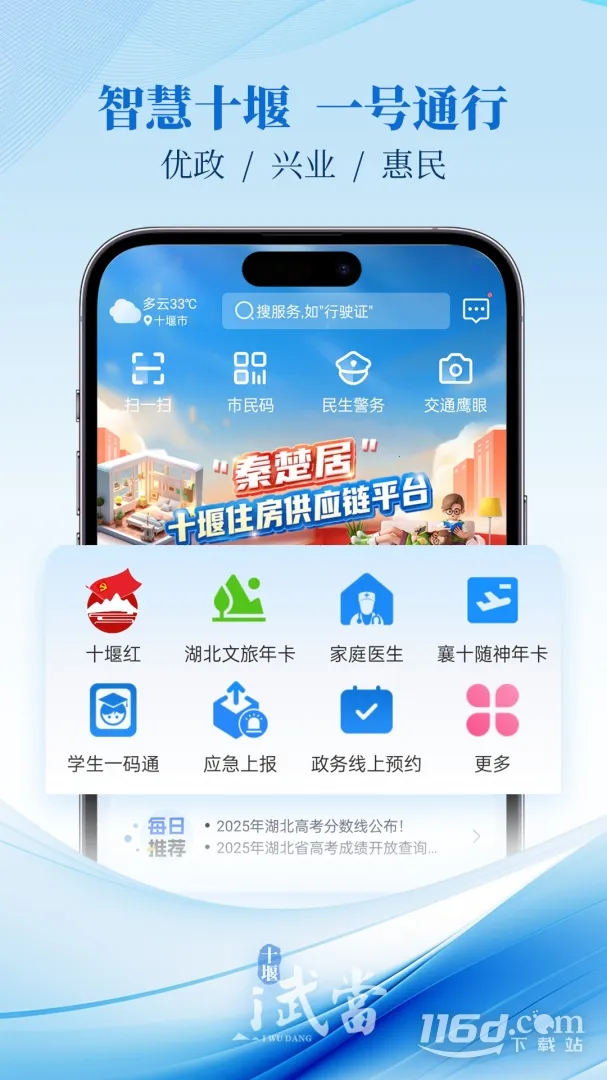 i�䵱(�����������)v3.2.0 �ֻ���