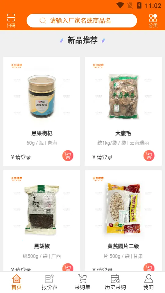 ������ҩ(��ҩ��Ƭ�ɹ�)v3.7.0 �ٷ�����