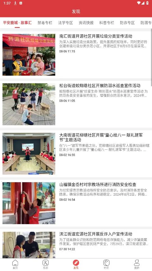 ƽ����Ѳ(Ⱥ��Ⱥ��ƽ̨)v2.6.0 ��Ѱ�