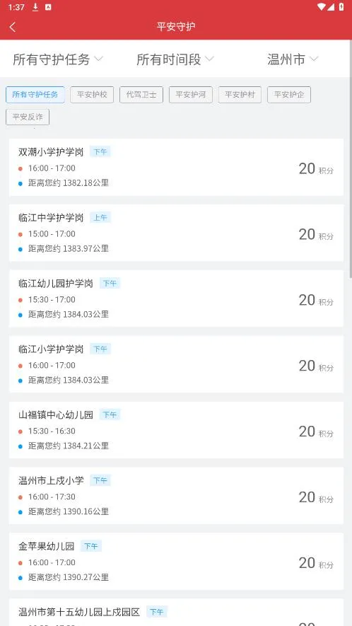 ƽ����Ѳ(Ⱥ��Ⱥ��ƽ̨)v2.6.0 ��Ѱ�