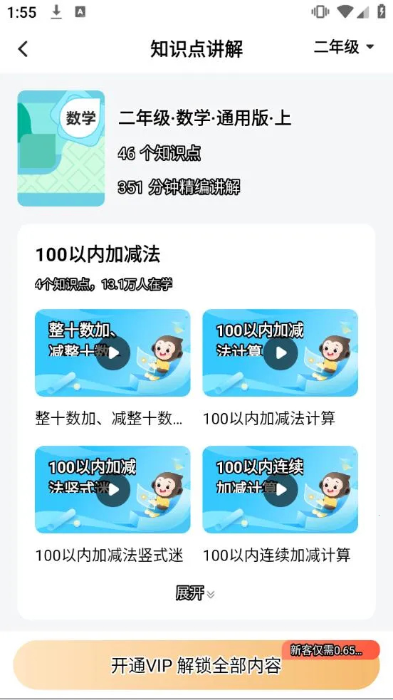 ������ѧ�����ֻ���v5.1.8 �ֻ���