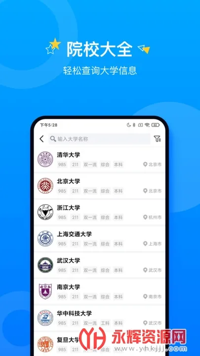 ������ѧ�����ֻ���