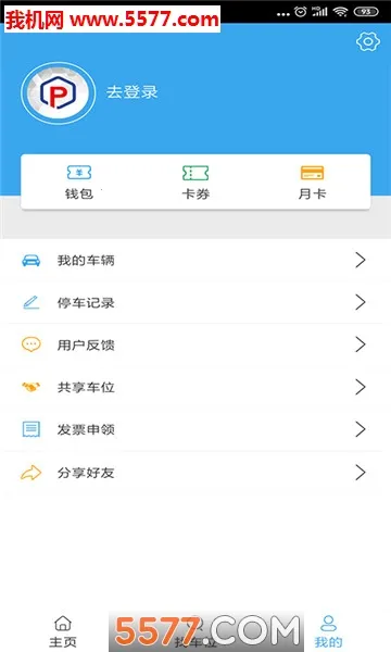 ����ͣ��2025�ٷ����°汾v6.0.0 ��Ѱ�