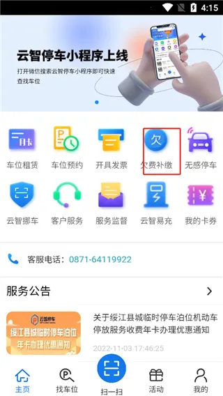 ����ͣ��2025�ٷ����°汾