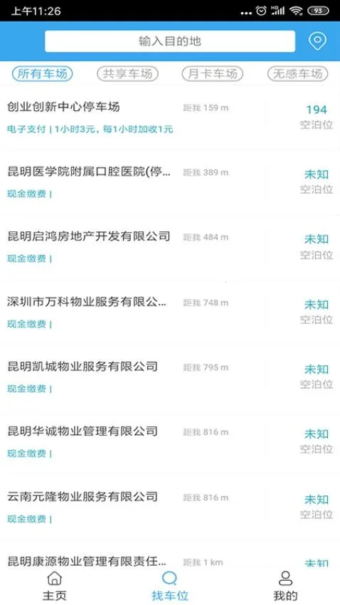 ����ͣ��2025�ٷ����°汾v6.0.0 ��Ѱ�