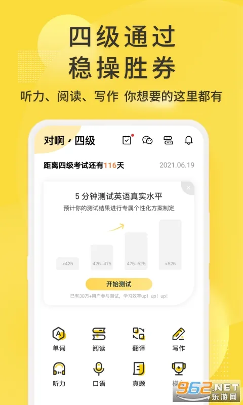 Ӣ���ļ���(Ӣ���ļ�ѧϰ����)v6.5.8.3 �ٷ�����