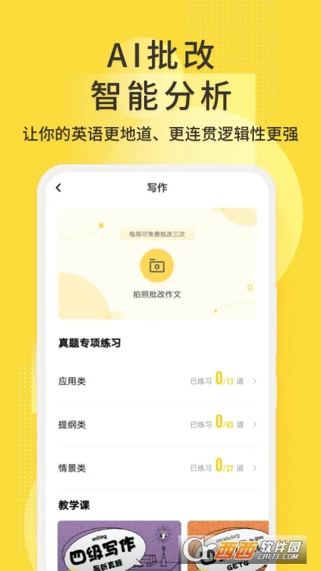 Ӣ���ļ���(Ӣ���ļ�ѧϰ����)v6.5.8.3 �ٷ�����