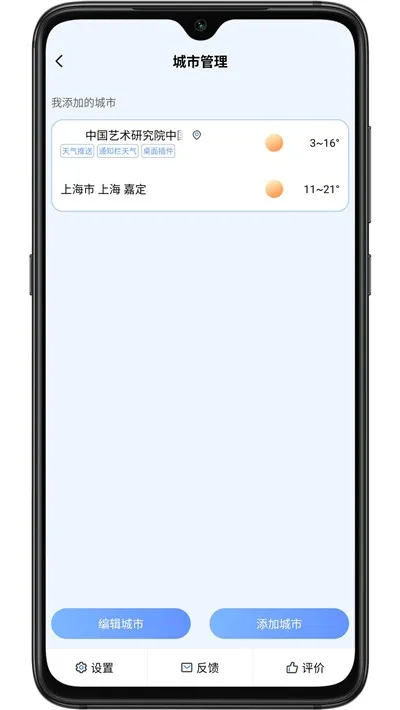 乐乐天气(天气查询软件) 乐乐天气(天气查询软件)
