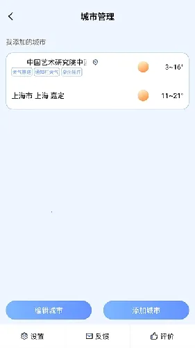 乐乐天气(天气查询软件) 乐乐天气(天气查询软件)