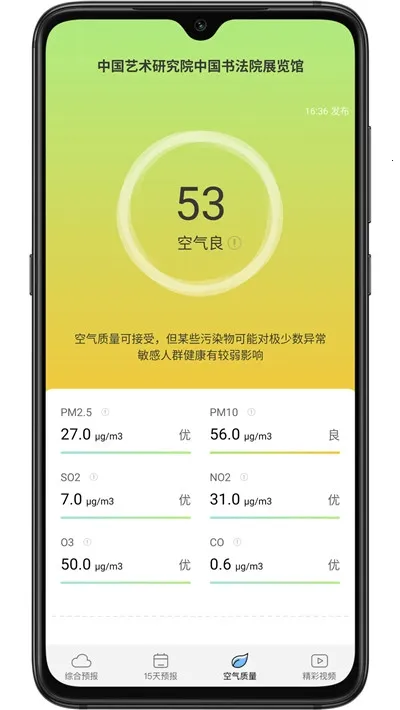 ��������(������ѯ����)v1.7.1 �ٷ�����