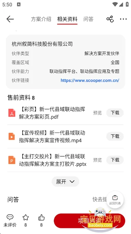 ��Ϊ�����(��Ϊ�칫ƽ̨)v2.2.2200 �ٷ�����