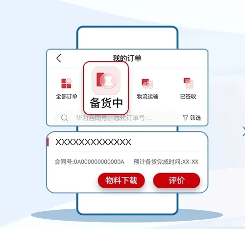 华为亿企飞(华为办公平台) 华为亿企飞(华为办公平台)