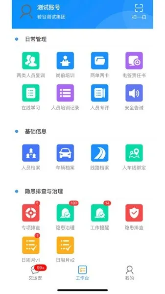 ���˰�(���䰲ȫ����ƽ̨)v2.2.4 �ֻ���