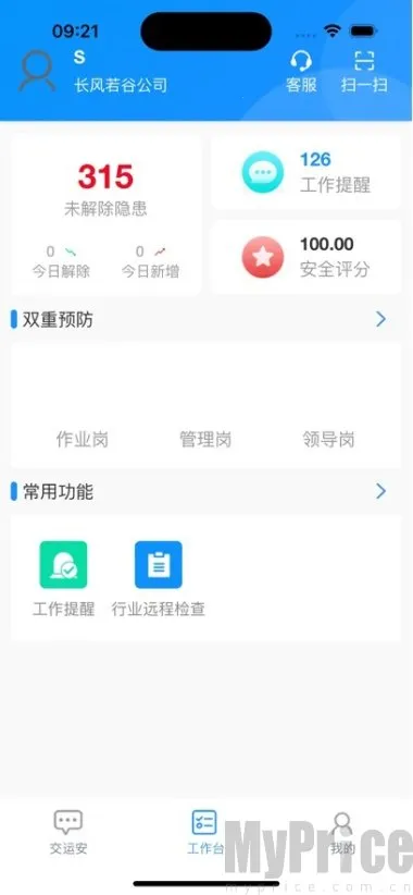 ���˰�(���䰲ȫ����ƽ̨)