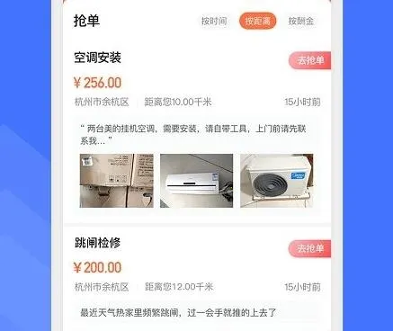 e电工(电工接单平台) e电工(电工接单平台)