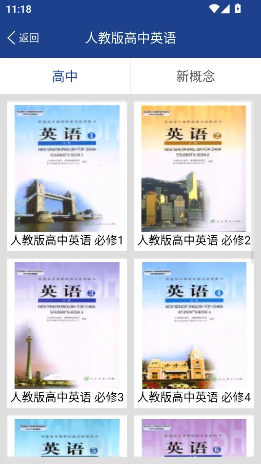 �¿α����Ӣ�ﵥ��(����Ӣ��ѧϰ����)v1.6.12 ��׿��