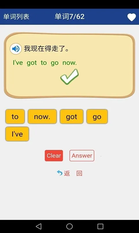 新课标高中英语单词(高中英语学习软件) 新课标高中英语单词(高中英语学习软件)