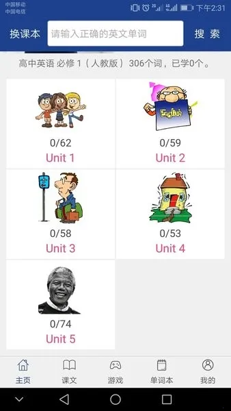 新课标高中英语单词(高中英语学习软件) 新课标高中英语单词(高中英语学习软件)