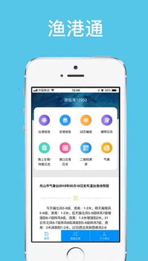 ���ͨ(��ҵ��������)v4.0.20 �ֻ���