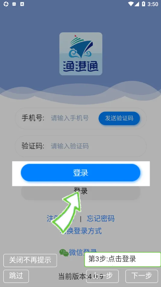 ���ͨ(��ҵ��������)v4.0.20 �ֻ���