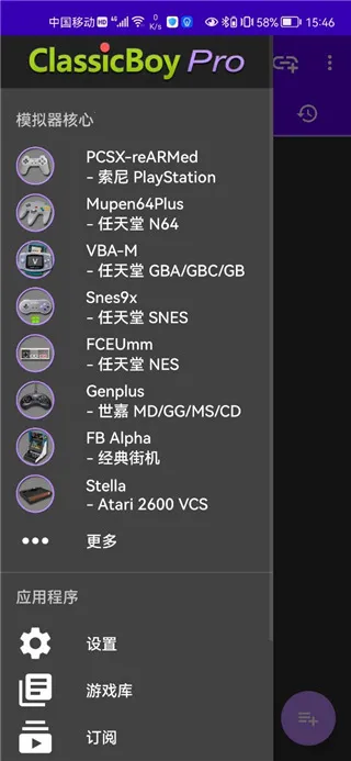 经典男孩模拟器中文版2025官方最新版本 经典男孩模拟器中文版2025官方最新版本