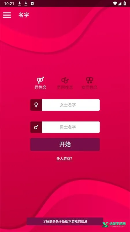 couplegameȫ(������Ϸ�淨)