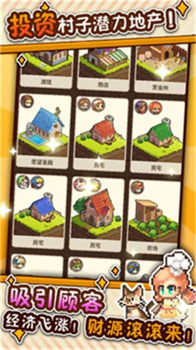 ��ʳ����ս2025���ذ�װv1.1.9 ��׿��