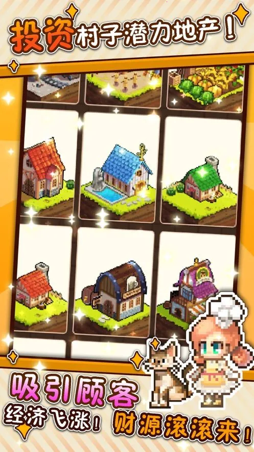 ��ʳ����ս2025���ذ�װv1.1.9 ��׿��