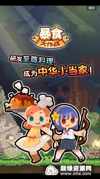 ��ʳ����ս2025���ذ�װ