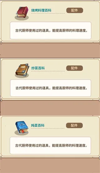 ��ʳ����ս2025���ذ�װ